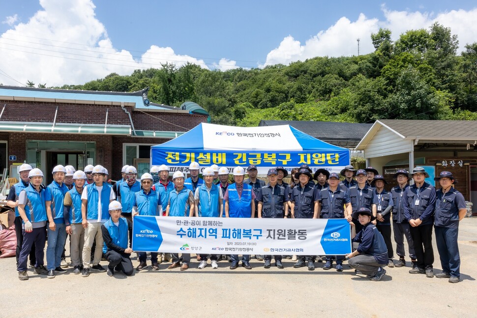 집중호우 피해지역 긴급보수에 나선 한국전기안전공사 직원들 : 한국전기안전공사 제공