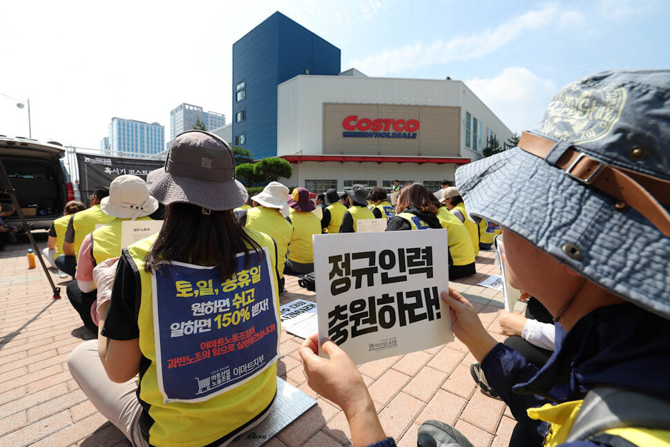 민주노총 서비스연맹 마트산업노동조합 노조원들이 정규인력 충원과 회사의 사과를 요구하고 있다. 김정효 기자