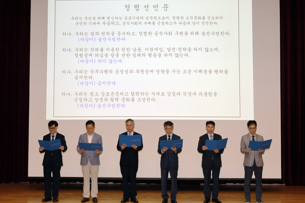 8일(화) 소진공은 청렴실천 결의 및 청렴라이브를 진행했다