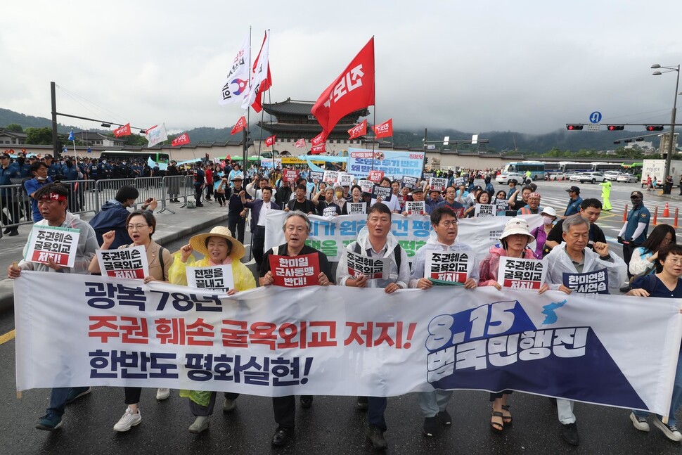 12일 서울 종로구 정부서울청사 인근에서 열린 ‘광복 78년, 주권 훼손 굴욕외교 저지! 한반도 평화실현! 8·15범국민대회’를 마친 참석자들이&nbsp; 광화문 주변을 행진하고 있다. 강창광 선임기자 chang@hani.co.kr