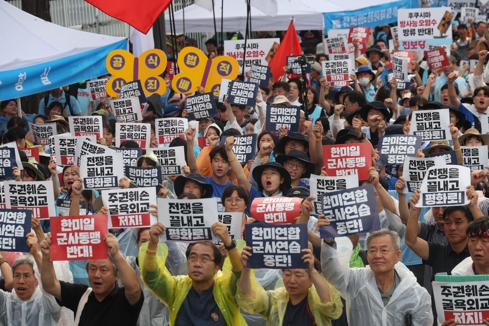 서울 종로구 정부서울청사 인근에서 열린 ‘광복 78년, 주권 훼손 굴욕외교 저지! 한반도 평화실현! 8·15범국민대회'에서 참석자들이 구호를 외치고 있다. 강창광 선임기자