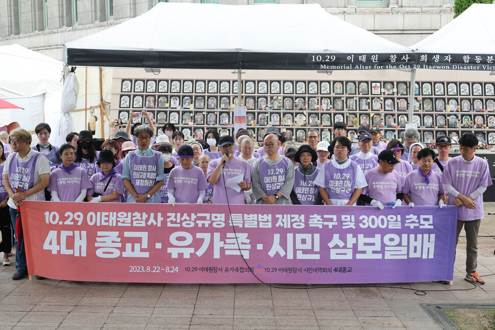 삼보일배 참석자들이 10·29 이태원 참사 특별법 제정을 촉구하고 희생자들을 추모하며 기자회견을 열고 삼보일배를 하는 이유를 설명하고 있다. 김혜윤 기자