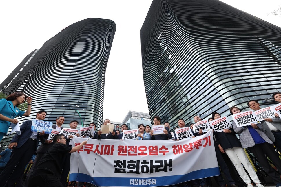 더불어민주당 후쿠시마 원전오염수 해양투기 총괄대책위 위원들이 22일 서울 종로구 주한 일본대사관 앞에서 후쿠시마 원전오여수 해양투기 철회를 촉구고 있다.강창광 선임기자