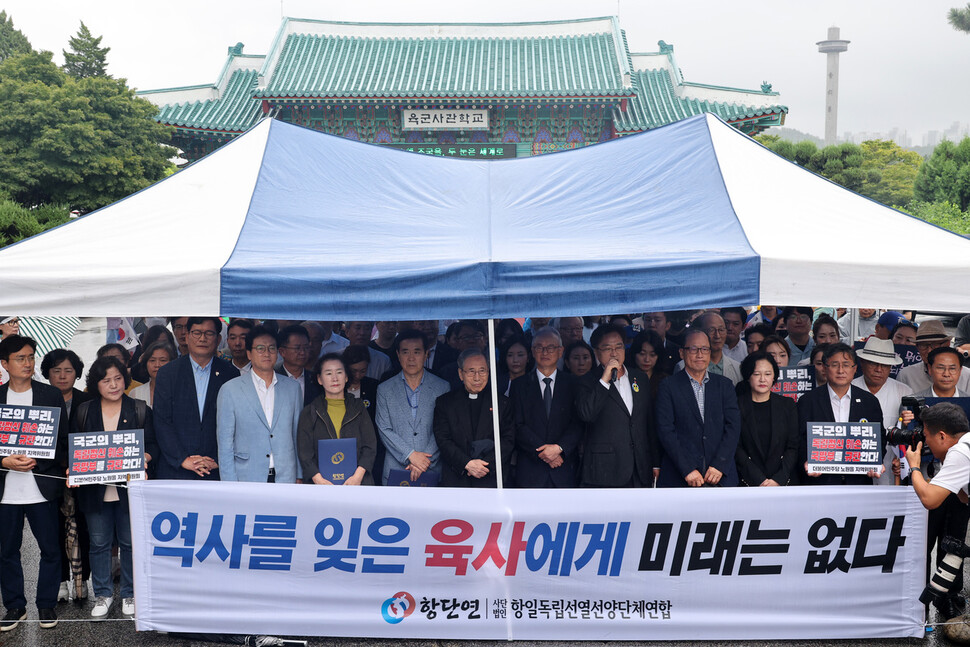 서울 노원구 육군사관학교 정문 들머리에서 29일 오후 육군사관학교 독립운동가 흉상 철거 규탄 기자회견이 열리고 있다. 김혜윤 기자