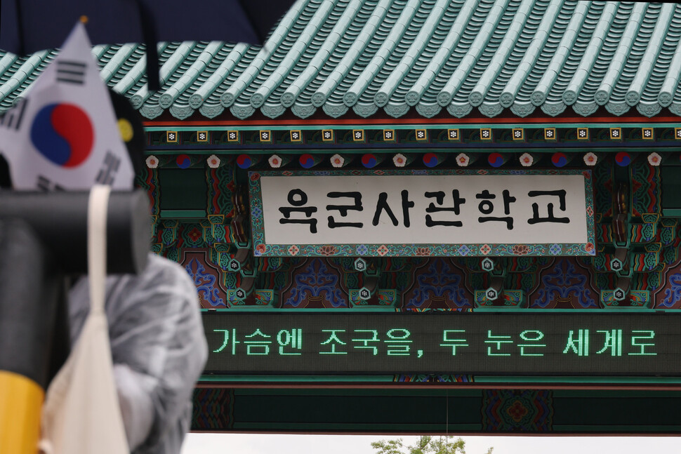 서울 노원구 육군사관학교 정문 들머리에서 29일 오후 육군사관학교 독립운동가 흉상 철거 규탄 기자회견이 열리고 있다. 김혜윤 기자 unique@hani.co.kr