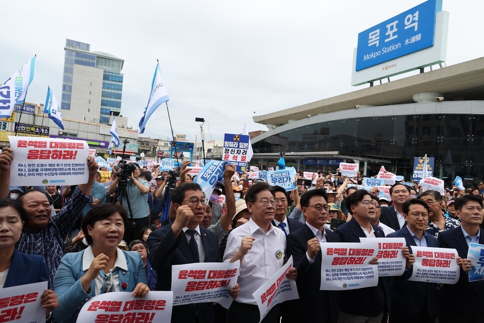 이재명 더불어민주당 대표와 박광온 원내대표 등 당 지도부와 시민들이 30일 오후 전남 목포역 광장에서 열린 ‘후쿠시마 오염수 해양투기 규탄대회’에서 구호를 외치고 있다. 강창광 선임기자 chang@hani.co.kr