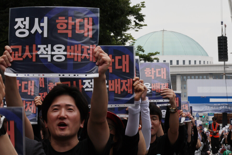 참석자들이 ‘교권보호 4법’과 아동학대법, 아동보호법 개정안 국회 통과를 촉구하고 있다. 김혜윤 기자