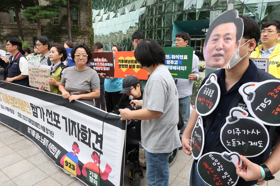 이수미 서울장애인차별철폐연대 개인대의원이 21일 오전 서울 중구 서울시청 앞에서 열린 923기후정의행진 참가 선포 기자회견에서 발언하고 있다. 백소아 기자