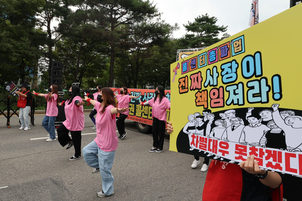 하나은행 콜센터 노동자들이 공연을 펼치고 있다. 백소아 기자