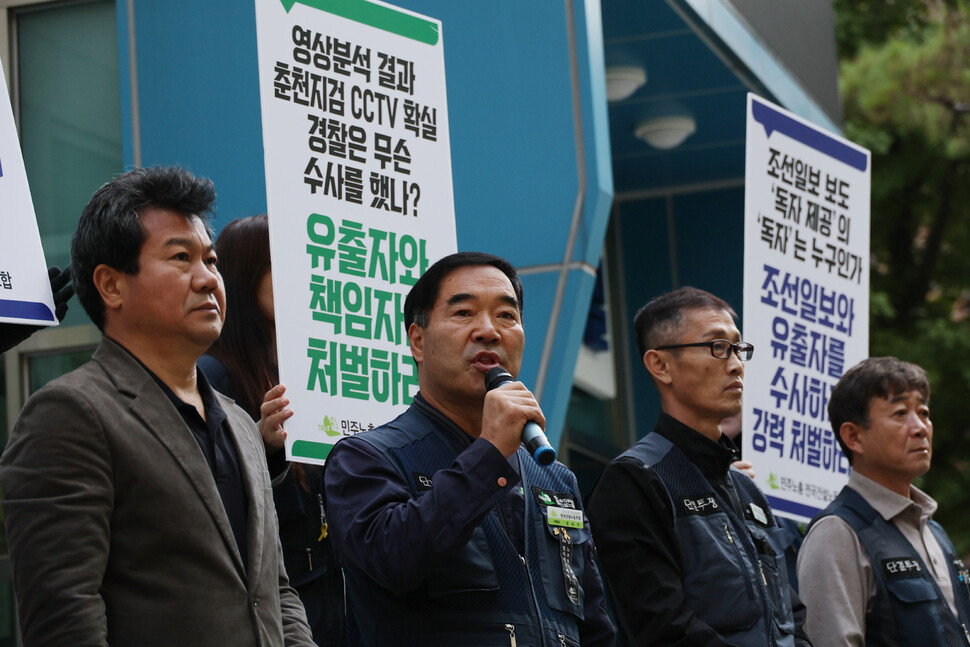 장옥기 건설노조 위원장(왼쪽 둘째)이 양씨 사망 당시 폐회로티브이(CCTV) 유출 사건 수사와 책임자 처벌을 촉구하고 있다. 김혜윤 기자