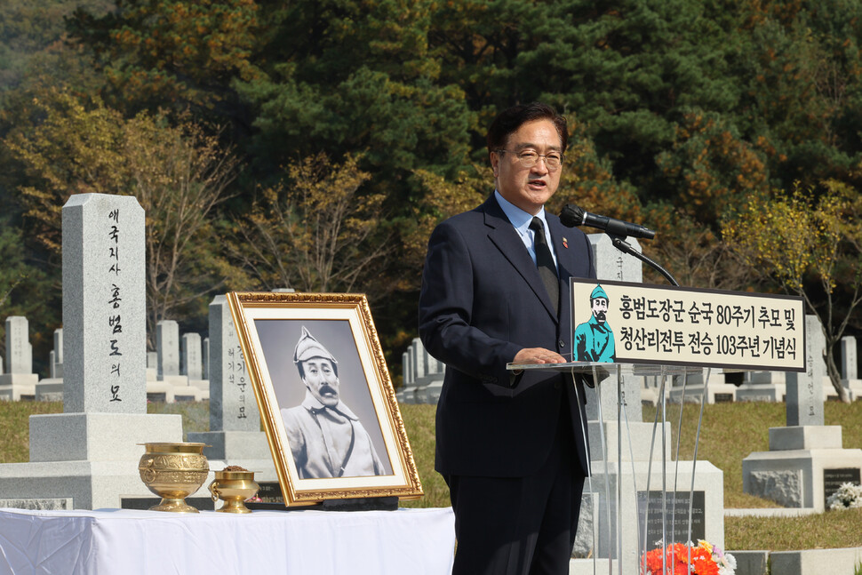 우원식 홍범도장군기념사업회 이사장이 25일 오전 대전현충원 독립유공자 제3묘역에서 열린 홍범도 장군 순국 80주기 추모 및 청산리전투 전승 103주년 기념식에서 추모사를 하고 있다. 김혜윤 기자