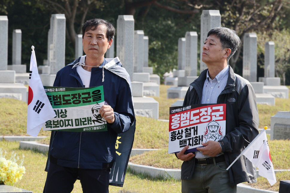 홍범도 장군 흉상 철거 반대 손팻말을 든 시민들이 추모사를 듣고 있다. 김혜윤 기자