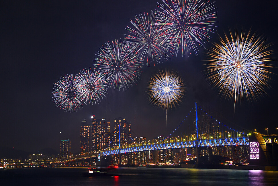 2023년 11월4일 열린 부산불꽃축제. 부산시 제공