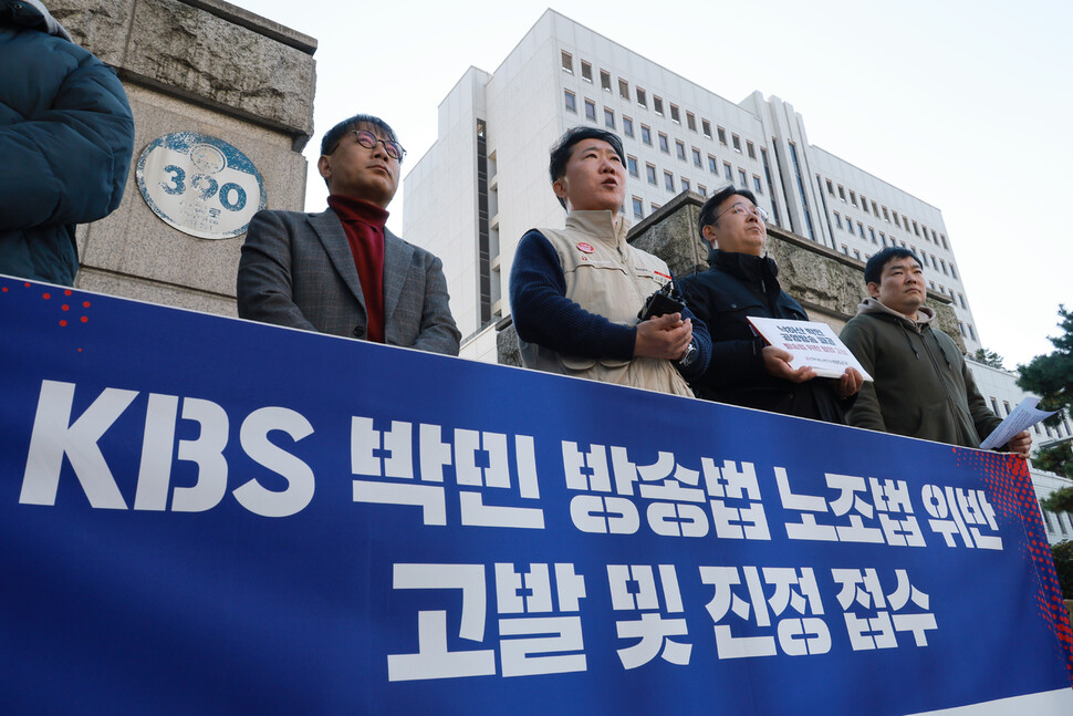 전대식 언론노조 수석부위원장(오른쪽 셋째)이 입장을 밝히고 있다. 언론노조 한국방송본부는 이날 ‘더 라이브’ 등 일부 프로그램 강제 폐지와 출연진 교체 등 최근 잇따르고 있는 제작 자율성 침해 논란과 관련해 박민 한국방송(KBS) 사장을 방송법·노동조합법 등 위반 혐의로 고발했다. 김혜윤 기자