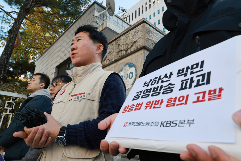 전대식 언론노조 수석부위원장이 입장을 밝히고 있다. 김혜윤 기자