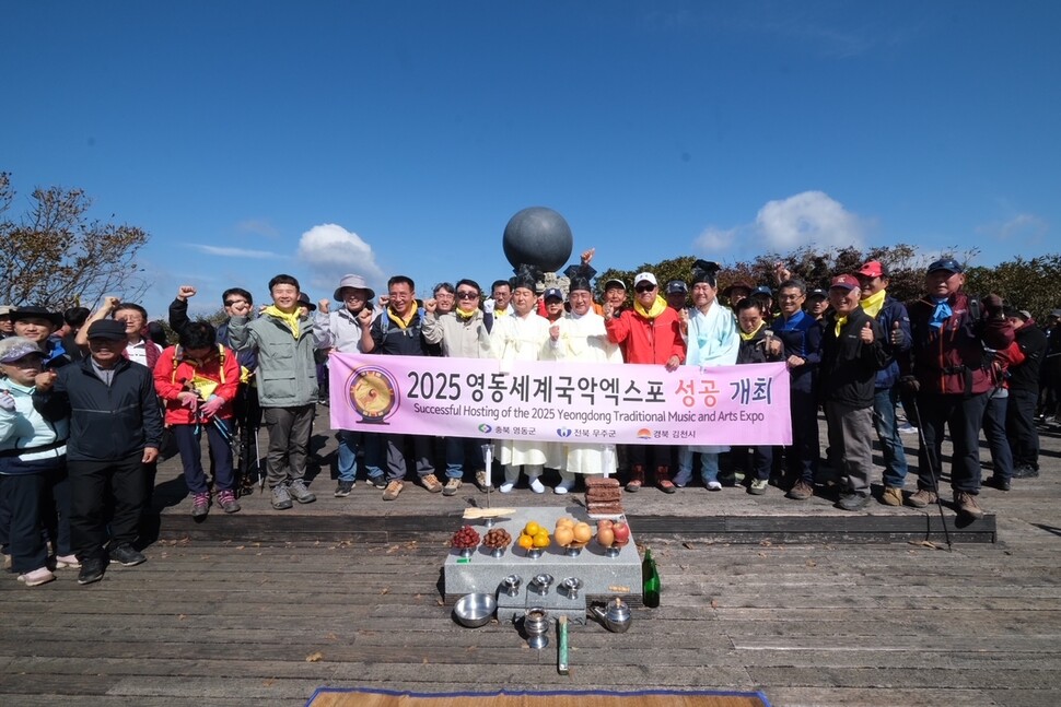 경북 김천, 전북 무주, 충북 영동 등이 지난달 10일 삼도봉 만남의 날 행사에서 영동군이 추진하는 2025 세계국악엑스포 성공을 함께 기원했다. 영동군 제공