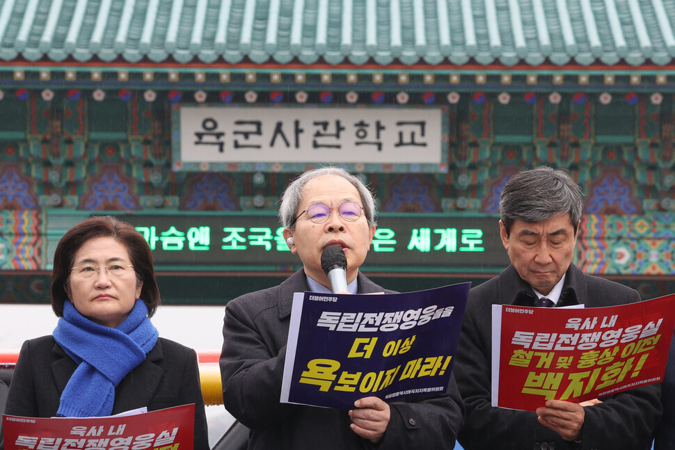 이준식 전 독립기념관장(왼쪽 둘째)이 27일 오전 서울 노원구 육군사관학교 앞에서 열린 육군사관학교 교내 독립전쟁영웅실 철거 및 흉상 이전 강행 규탄기자회견에 참석해 발언하고 있다. 백소아 기자