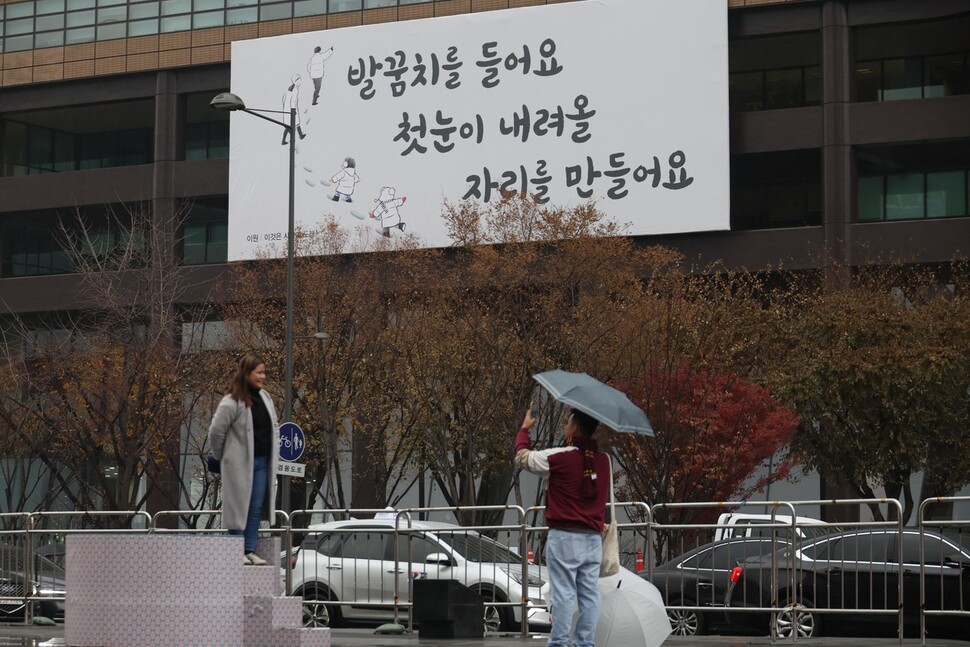 교보생명은 ‘광화문글판 겨울편’이 눈밭 위에서 이정표가 되는 앞사람 발자국처럼, 남을 위해 자신의 자리를 내어주고 배려와 여유를 갖자는 메시지도 담았다고 설명했다. 강창광 선임기자