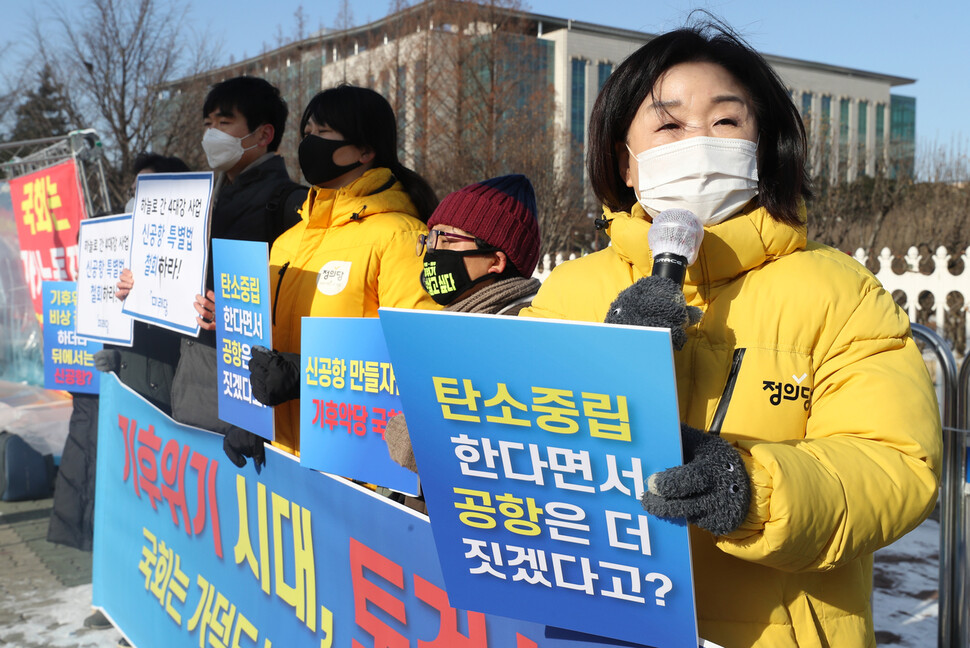 심상정 정의당 의원이 17일 오전 서울 여의도 국회 앞에서 열린 ‘기후위기 가속하는 가덕도신공항 특별법 철회 촉구 기자회견에서 발언하고 있다. 연합뉴스