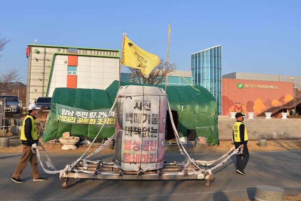 지난해 3월25일 월성원전 이주대책위원회 상여시위 중. 이상범 울산환경운동연합 사무처장 제공