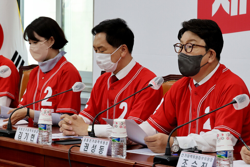 권성동 국민의힘 원내대표가 11일 국회에서 열린 지방선거 중앙선거대책위원회의에서 모두발언하고 있다. 공동취재사진