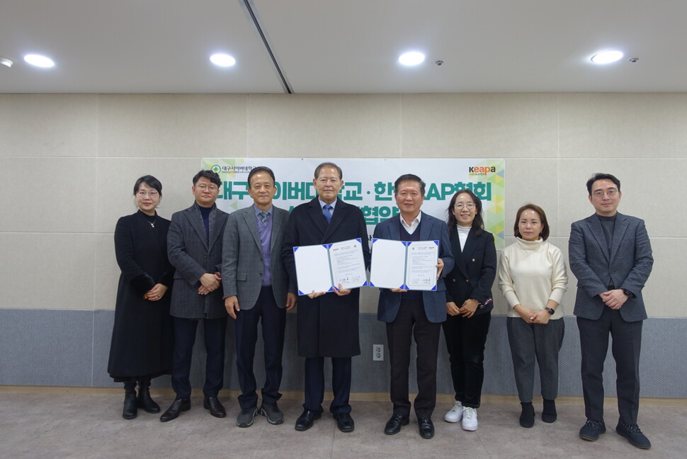 대구사이버대와 심리 기반 서비스 전문기관인 한국EAP협회는 상호 교류 협약 체결했다