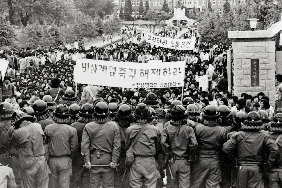 1980년 5월15일 전남대학교 의과대학 학생들이 비상계엄 해제를 요구하며 경찰과 대치하고 있다. 전남대 제공