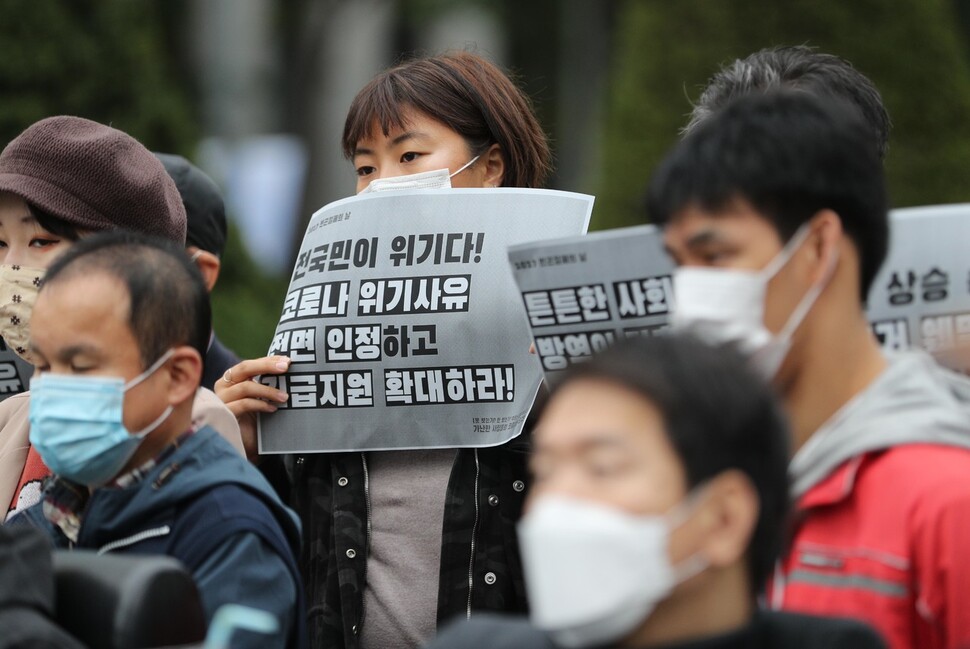 빈곤사회연대 회원들이 16일 오전 서울 광화문광장에서 기자회견을 열고 “코로나 시대 속 방역과 공존이 가능한 생존을 요구한다”고 호소하고 있다. 김봉규 선임기자