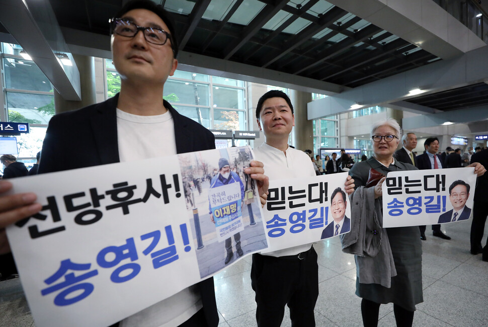 24일 오후 인천국제공항 1터미널 입국장에서 ‘2021년 더불어민주당 전당대회 돈봉투 의혹’ 중심에 선 송영길 전 더불어민주당 대표 지지자 등이 '믿는다 송영길' 등이 적힌 손팻말을 들고 있다. 공동취재사진