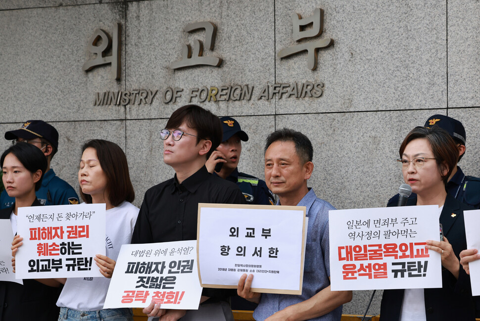 '역사정의와 평화로운 한일관계를 위한 공동행동'에 참여하고 있는 시민사회단체 회원들이 4일 오후 서울 종로구 외교부 청사 앞에서 '제3자 변제'를 반대해 온 일제 강제동원 피해자 및 유족들을 대상으로 외교부가 공탁 절차를 개시하겠다고 밝힌 것과 관련해 이를 규탄하는 긴급 기자회견을 하고 있다. 연합뉴스