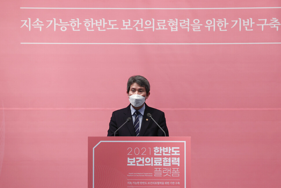 이인영 통일부 장관이 10일 중구 웨스틴조선호텔에서 열린 '2021 한반도 보건의료협력 플랫폼' 회의에서 개회사를 하고 있다. 연합뉴스