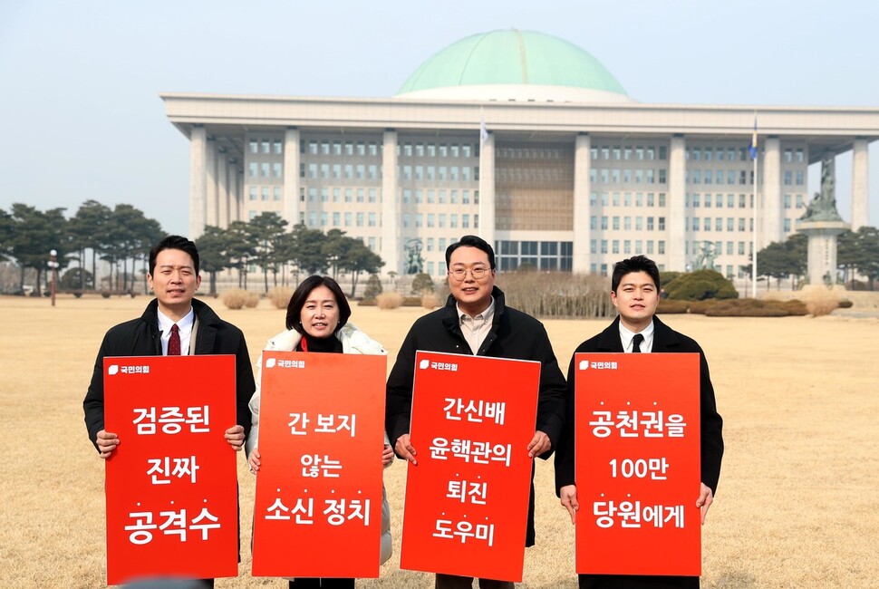 국민의힘 당대표 선거에 출마한 천하람 전남 순천갑 당협위원장(오른쪽 둘째)과 최고위원에 출마한 허은아(왼쪽 둘째)·김용태 후보(맨 오른쪽), 청년 최고위원에 출마한 이기인 후보가 6일 낮 국회 앞에서 ‘윤핵관’ 퇴진을 촉구하는 손팻말 시위를 벌인 뒤 입장을 밝히고 있다. 강창광 선임기자 chang@hani.co.kr