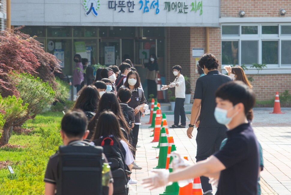 세종시 새뜸중학교 1학년들이 지난 8일 교직원 안내에 따라 거리두기를 하며 등교하고 있다. 연합뉴스