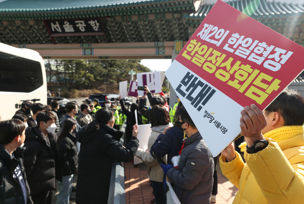 윤석열 대통령이 1박2일 일정으로 일본을 방문하는 16일 오전 경기도 성남 서울공항 앞에서 윤석열 정권 심판 서울시국회의 관계자와 녹색당·정의당·진보당 당원들이 한일정상회담을 반대하며 윤석열 정부 대일 외교를 규탄하고 있다. 연합뉴스