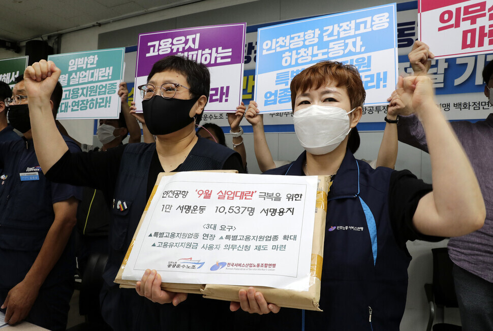 항공업 노동자들이 지난해 8월 서울 영등포구 대림동 공공운수노조 회의실에서 특별고용지원업종 지정 확대·연장을 요구하고 있다. 김명진 기자 littleprince@hani.co.kr