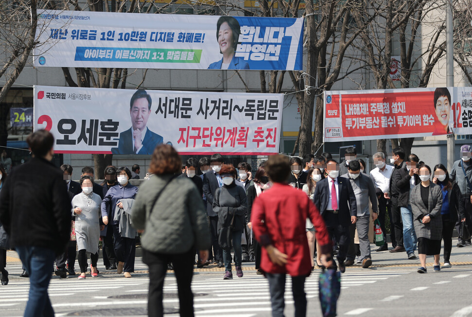 4·7 보궐선거 공식 선거운동 첫날인 25일 서울 서대문구 충정로 서대문역 네거리에 서울시장 출마 후보들의 펼침막이 걸려 있다. 이종근 선임기자 root2@hani.co.kr