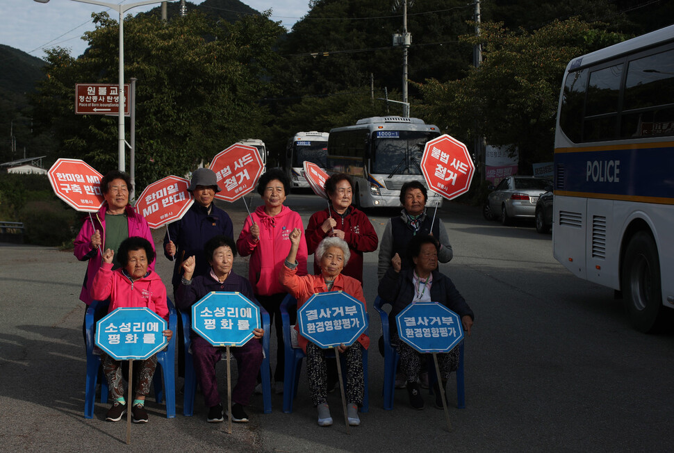 소성리 할매들이 평화행동을 마친 뒤 취재를 위해 사진을 찍다 경찰차가 지나가자 일제히 시선이 움직인다. 백소아 기자