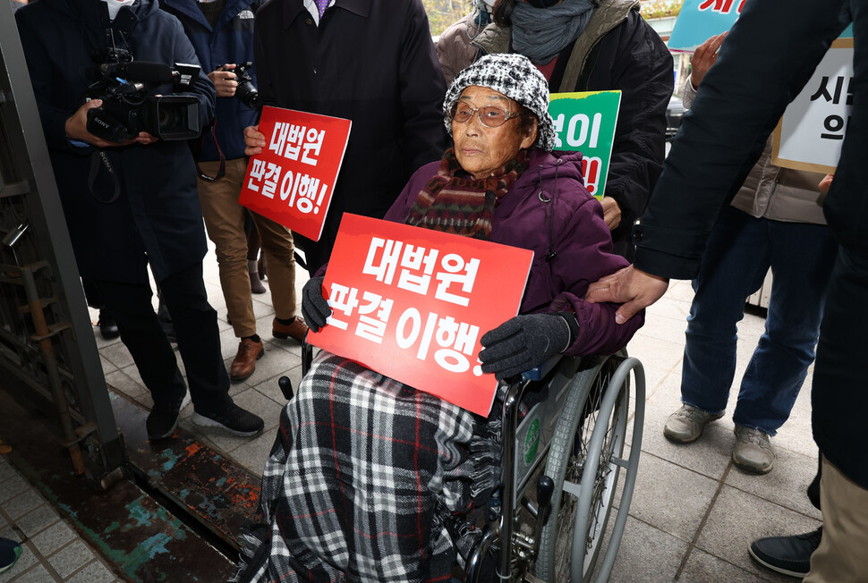 일제강제동원 피해자 양금덕 할머니가 일제강제동원시민모임, 한일역사정의평화행동 관계자과 함께 지난해 11월29일 오전 서울 서초구 대법원 앞에서 미쓰비시 국내자산 현금화 결정을 신속히 내달라고 대법원에 촉구하고 있다. 김경호 선임기자 jijae@hani.co.kr