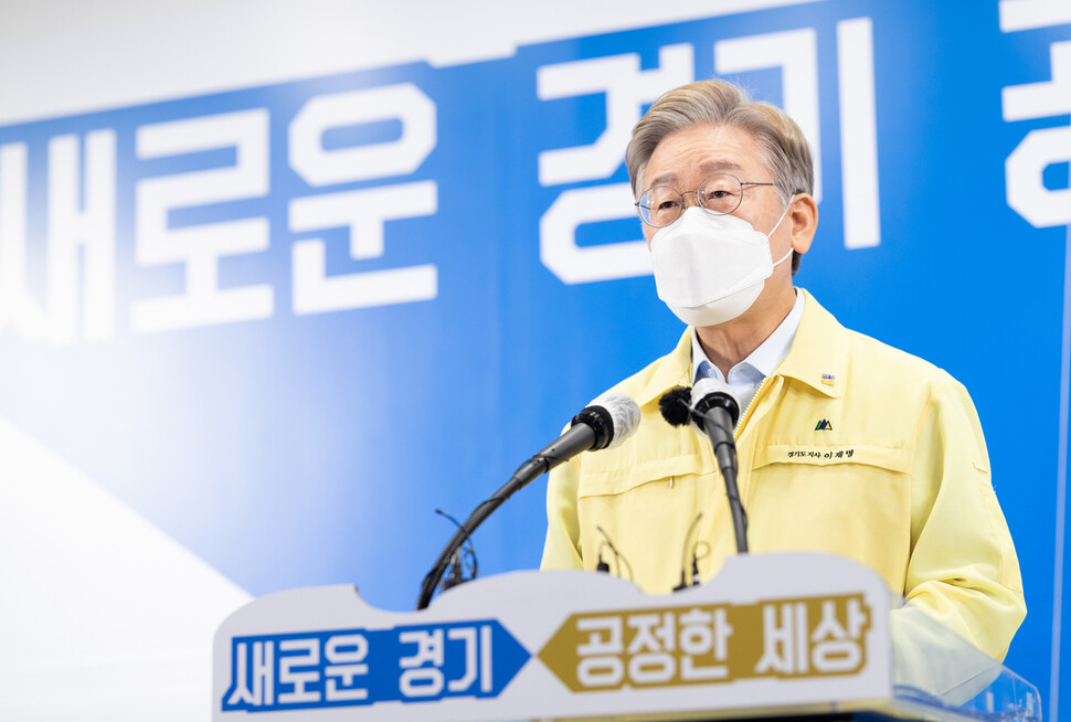 이재명 경기지사가 지난 8월13일 경기도청 브리핑룸에서 소득과 재산과 관계없이 경기도민 모두에게 재난기본소득 25만원씩을 지급하겠다는 발표를 하고 있다. 경기도 제공.