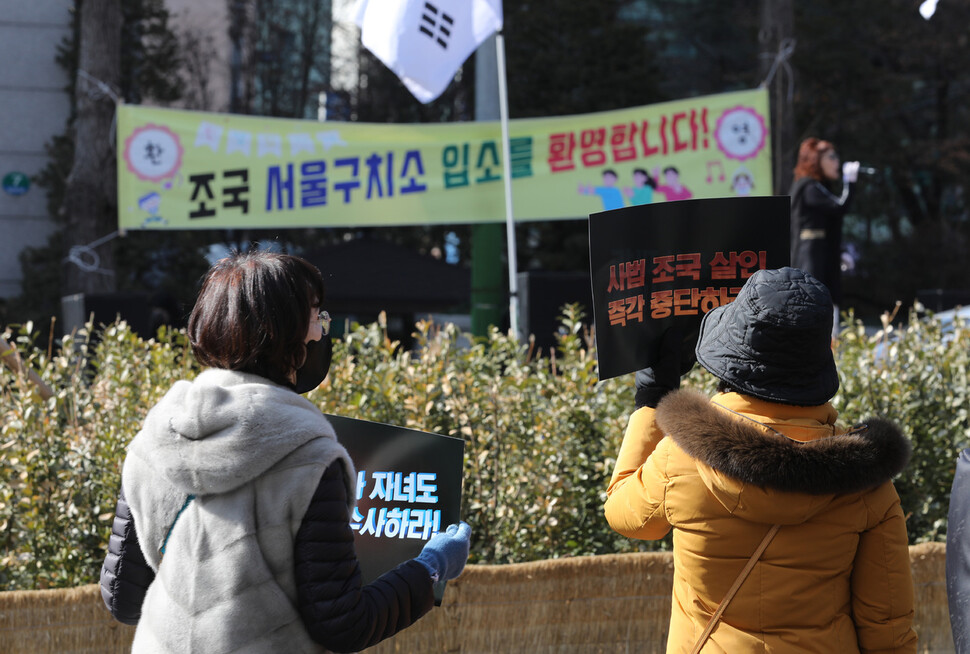 조국 전 장관을 지지하는 시민들과 조 전 장관의 구속을 촉구하는 시민들의 집회가 서울중앙지방법원 인근에서 열리고 있다. 김혜윤 기자