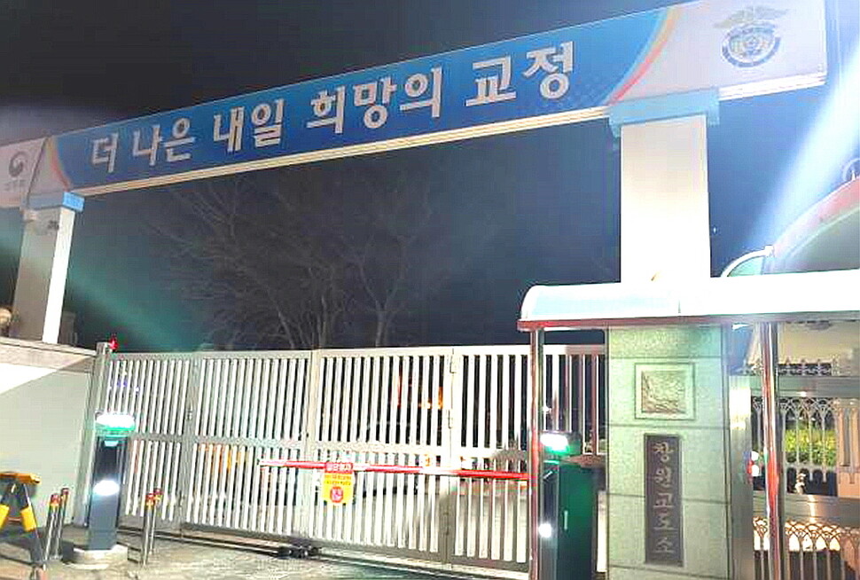 경남 창원시 마산회원구 회성동에 있는 창원교도소를 마산회원구 내서읍 평성리로 옮기는 사업이 내년부터 본격적으로 추진된다. 최상원 기자