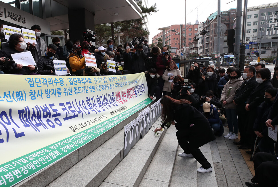 지난달 26일 서울 중구 국가인권위원회 앞에서 전국장애인차별철폐연대 등이 기자회견을 열어 청도대남병원 등 폐쇄병동 코로나19 확진 환자에 대한 차별 없는 치료 대책을 마련하라고 촉구하고 있다. 백소아 기자 thanks@hani.co.kr