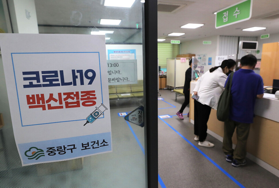 14일 오전 서울 중랑구청 보건소에서 시민들이 백신을 맞기 위해 대기하고 있다. 연합뉴스 14일 오전 서울 중랑구청 보건소에서 시민들이 백신을 맞기 위해 대기하고 있다. 연합뉴스