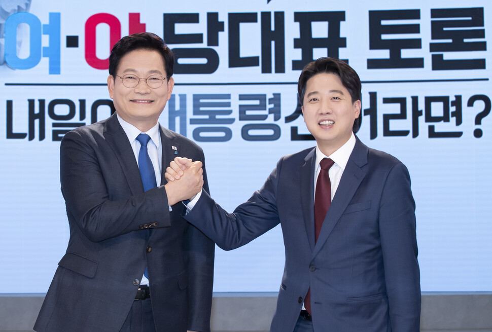 송영길 더불어민주당 대표(왼쪽)와 이준석 국민의힘 대표가 9일 오후 서울 마포구 상암MBC 스튜디오에서 열린 ‘100분 토론’에 앞서 포즈를 취하고 있다. 국회사진기자단