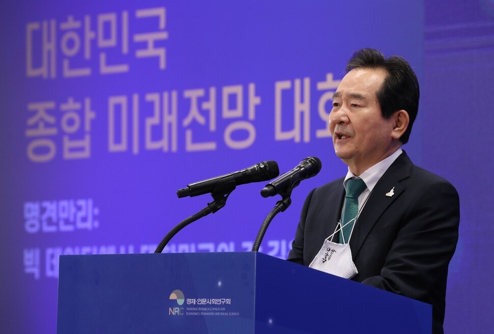 정세균 국무총리가 28일 오전 서울 강남구 코엑스에서 열린 ‘2020 대한민국 미래전망대회'에서 축사를 하고 있다. 박종식 기자 anaki@hani.co.kr