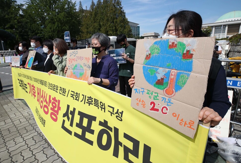 기후위기 비상행동 회원들이 21일 오전 국회 앞에서 열린 국회 기후 비상선언 결의안 채택을 촉구하는 기자회견에서 구호를 외치고 있다. 백소아 기자