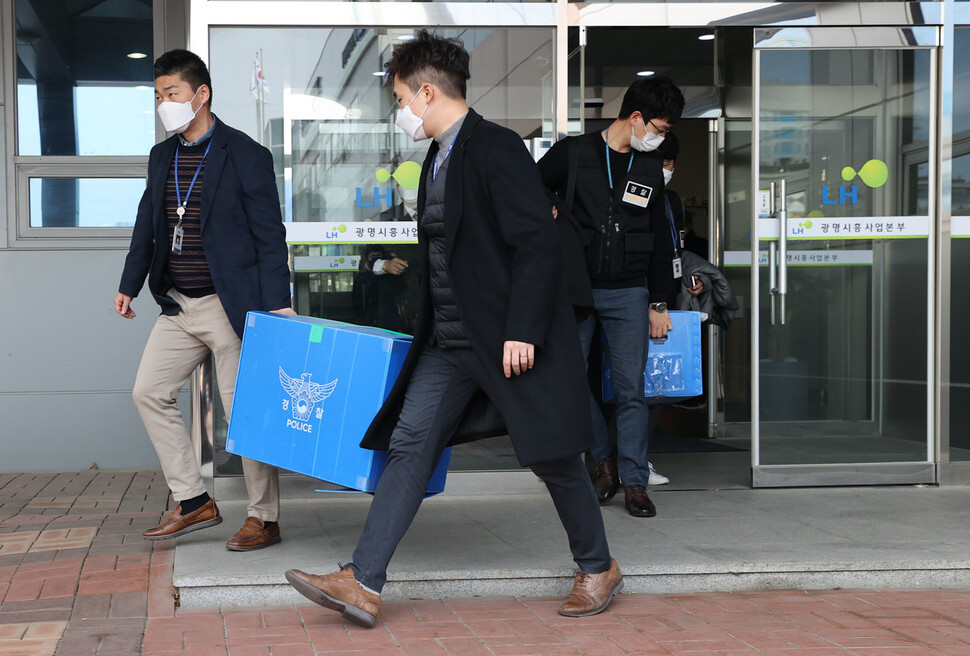 지난 9일 오후 경기도 광명 한국토지주택공사(LH) 광명시흥사업본부에서 경찰이 압수수색을 마치고 압수품을 옮기고 있다. 연합뉴스