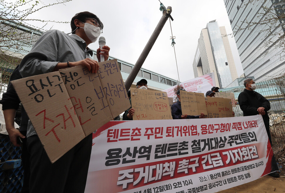 참석자들이 텐트촌 주민들의 주거대책을 마련할 것을 촉구하고 있다. 신소영 기자