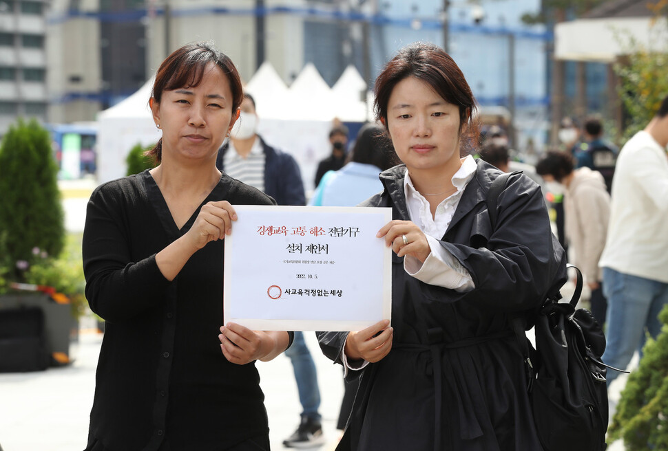 사교육걱정없는세상이 5일 오전 정부서울청사 앞에서 연 기자회견에서 참석자들이 국가교육위원회에 경쟁교육 고통 해소를 위한 전담기구 설치를 촉구하는 제안서를 전달하기 위해 이동하고 있다. 신소영 기자