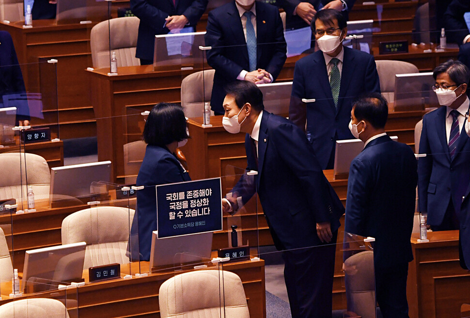 윤석열 대통령이 25일 오전 국회 본회의장에서 내년도 정부 예산안에 대한 시정연설을 마친 뒤 회의장을 나가며 기본소득당 용혜인 의원과 인사하고 있다. 공동취재사진